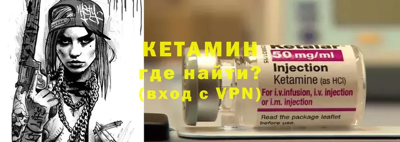 Кетамин ketamine  где продают   Аркадак 